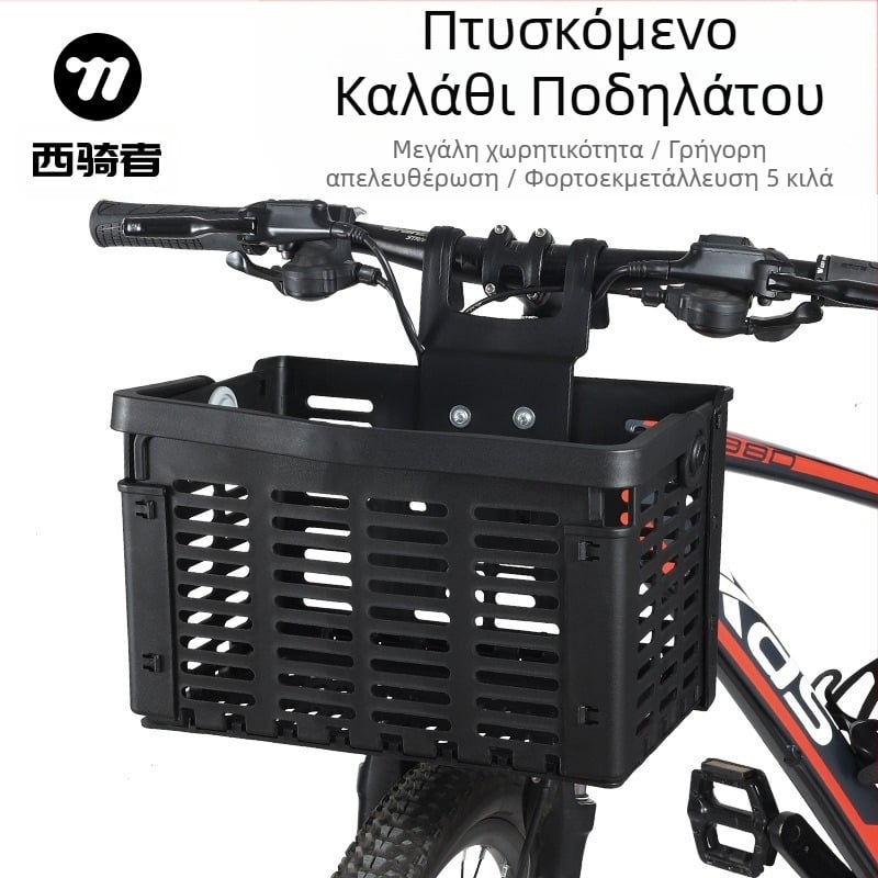 Καλάθι ποδηλάτου West Rider, πτυσσόμενο καλάθι, καλάθι γρήγορης απελευθέρωσης, καλάθι ραφιών, φορητό καλάθι λαχανικών, αξεσουάρ ιππασίας