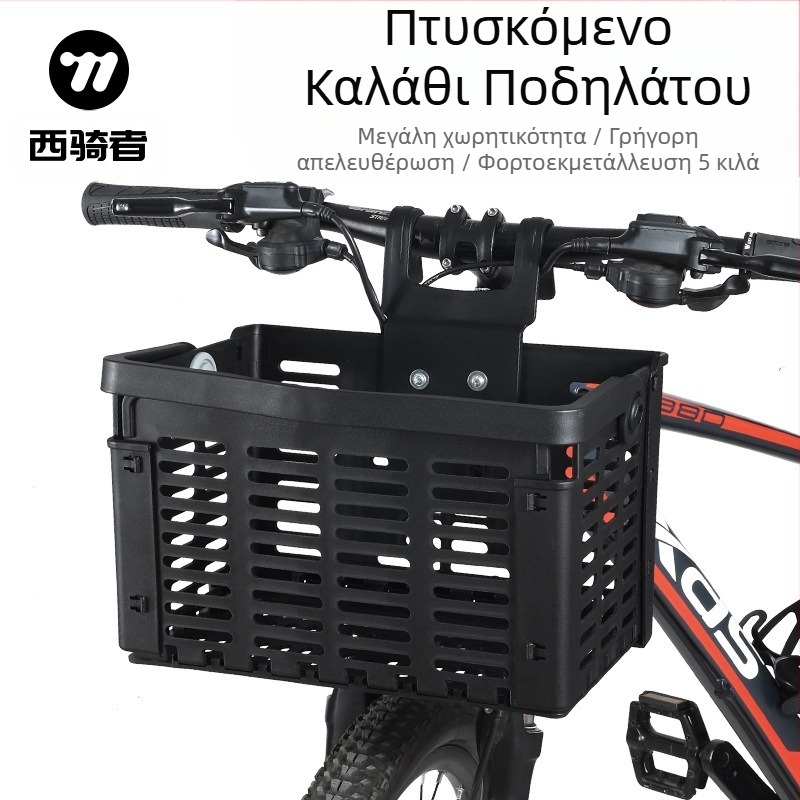 Καλάθι ποδηλάτου West Rider, πτυσσόμενο καλάθι, καλάθι γρήγορης απελευθέρωσης, καλάθι ραφιών, φορητό καλάθι λαχανικών, αξεσουάρ ιππασίας