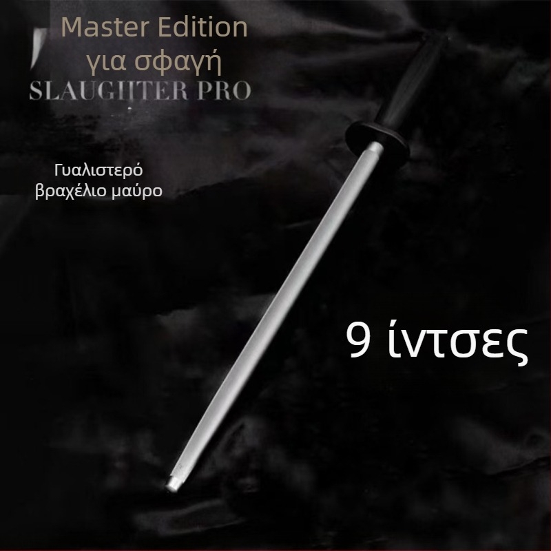 Γερμανικής ποιότητας εξαιρετικά λεπτό μαχαίρι ακονίσματος σιταριού, επαγγελματικό μαχαίρι ακονίσματος από βολφραμικό χάλυβα, μαχαίρι ακονίσματος κουζίνας για το σπίτι