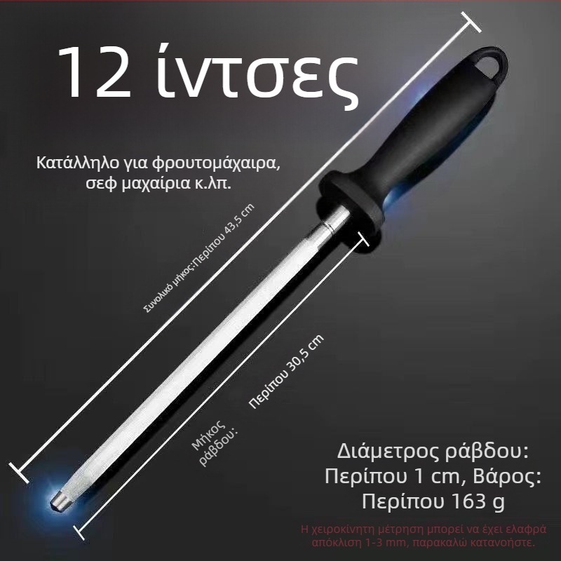 Γερμανικής ποιότητας εξαιρετικά λεπτό μαχαίρι ακονίσματος σιταριού, επαγγελματικό μαχαίρι ακονίσματος από βολφραμικό χάλυβα, μαχαίρι ακονίσματος κουζίνας για το σπίτι