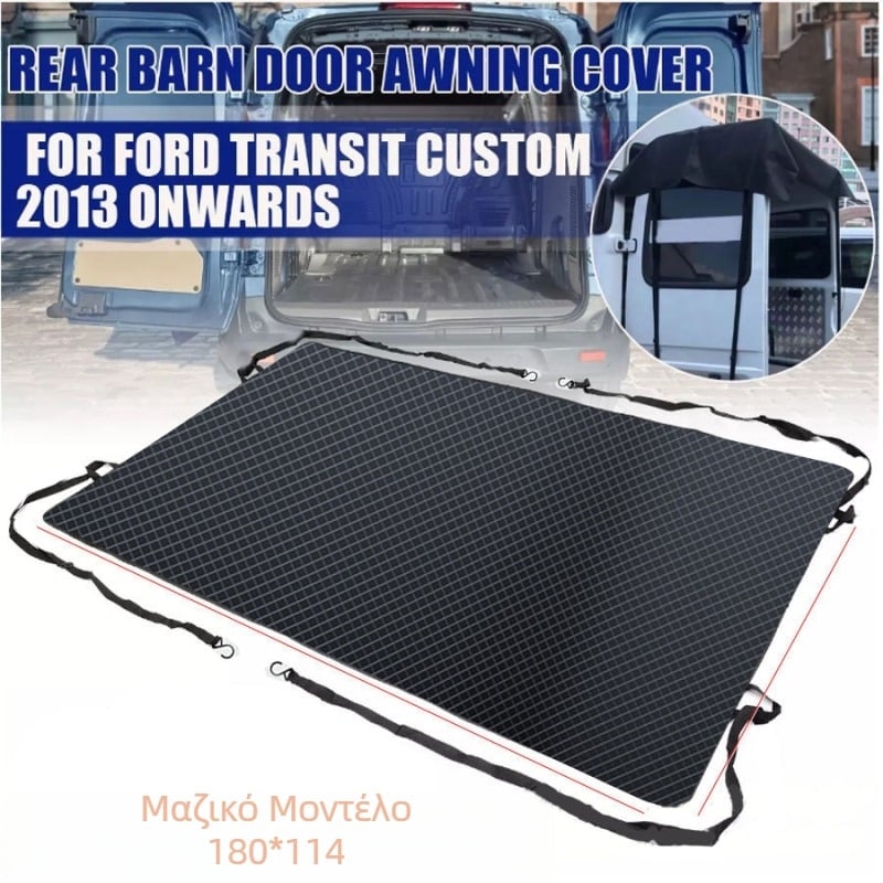 Αδιάβροχο σκίαστρο από παχύ ύφασμα Oxford για την ουρά του αυτοκινήτου, κάλυμμα αχυρώνα RV, σκίαστρο βροχής