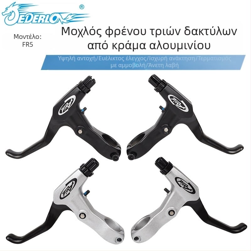 AVID υψηλής ποιότητας λαβή φρένου FR5 για ποδήλατο βουνού, λαβή φρένου από κράμα αλουμινίου, λαβή φρένου, λαβή χειρόφρενου σε μαύρο χρώμα