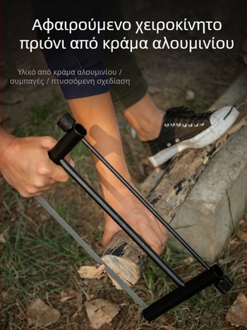 Εξωτερικό πολυλειτουργικό πριόνι χειρός, φορητό εργαλείο μπάρμπεκιου για κάμπινγκ, γρήγορη πτυσσόμενη λεπίδα πριονιού Wild Wood
