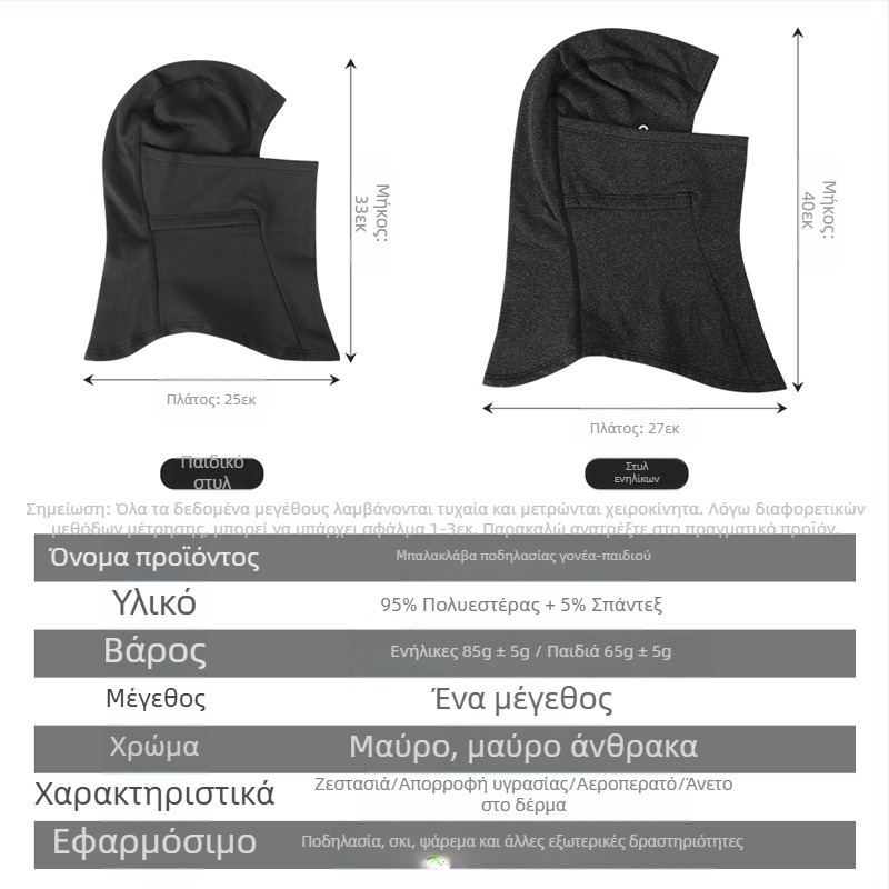 Ruidong Cross-border Ζεστό καπέλο ιππασίας μοτοσικλέτας Fleece καπέλο πλήρους προσώπου Αντιανεμικό Αντιψυκτικό μάσκα εξωτερικού χώρου Προστατευτικό κασκόλ προσώπου