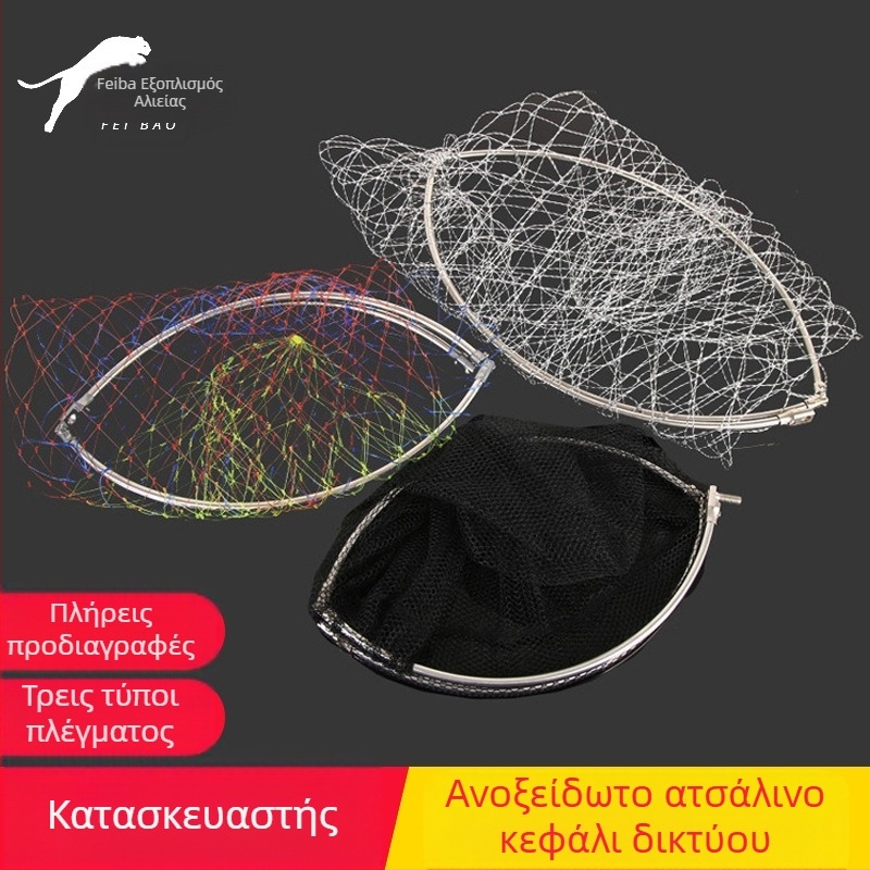 Ισχυρό διχτυωτό φιλέ ψαρέματος με κεφαλή αντιγραφής πετονιάς αλόγου, κεφαλή αντιγραφής πετονιάς με πτυσσόμενο δακτύλιο, θήκη για διχτυωτό φιλέ ψαρέματος 35*40*45*50