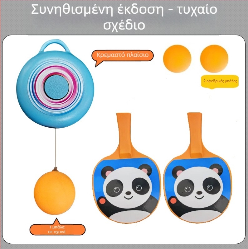 Κρεμαστό προπονητικό πινγκ πονγκ για παιδιά εσωτερικού χώρου Σύστημα αισθητήρων εξάσκησης γονέα-παιδιού Τεχνουργηματικό πλωτό διορθωτικό όρασης Συντονισμός χεριού-ματιού