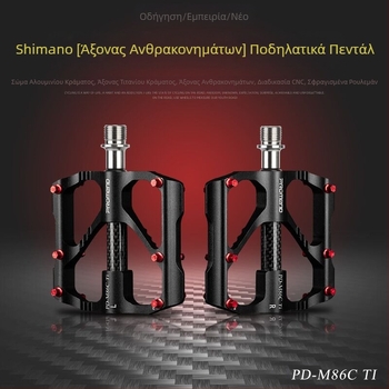 Πεντάλ ποδηλάτου PROMEND από τιτάνιο με άξονα άνθρακα 86T, ποδήλατο βουνού 3, πετάλι Peilin, πετάλι ποδηλασίας δρόμου