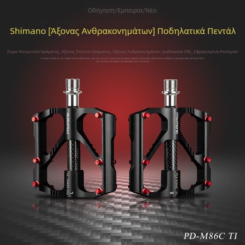 Πεντάλ ποδηλάτου PROMEND από τιτάνιο με άξονα άνθρακα 86T, ποδήλατο βουνού 3, πετάλι Peilin, πετάλι ποδηλασίας δρόμου