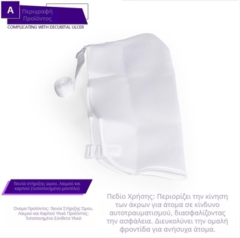 ιμάντας αντιβραχίου βραχίονα, εξάρθρωση αγκώνα, σταθερή ζώνη, προστατευτικός εξοπλισμός ενηλίκων, αναπνεύσιμος ιμάντας από πλέγμα, απλός ιμάντας αντιβραχίου