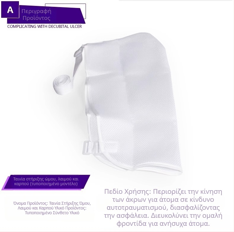 ιμάντας αντιβραχίου βραχίονα, εξάρθρωση αγκώνα, σταθερή ζώνη, προστατευτικός εξοπλισμός ενηλίκων, αναπνεύσιμος ιμάντας από πλέγμα, απλός ιμάντας αντιβραχίου