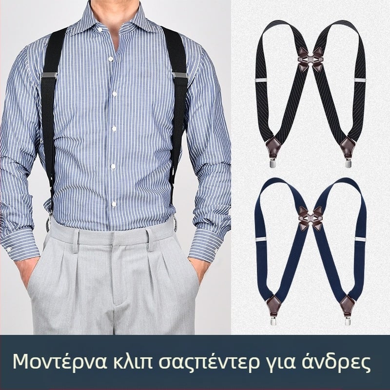 Ανδρικό Νυφικό με Πλαϊνά Κλιπς και Λουράκια, Υψηλή Ελαστική Λωρίδα για Παχουλά Άτομα, Διακριτικό Ευρωπαϊκό Στυλ, Ρετρό, Καθημερινό, Λουράκι, 8 Λουράκια