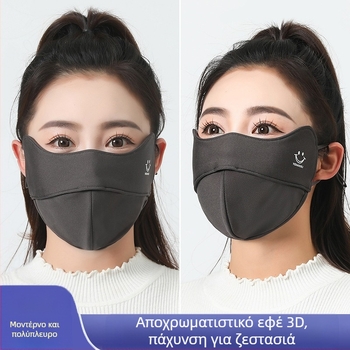 2024 φθινοπωρινή και χειμωνιάτικη ζεστή μάσκα γυναικών τρισδιάστατη προστασία ματιών με άνοιγμα γωνίας, ανθεκτική στο κρύο, αντιανεμική, αναπνεύσιμη μάσκα μακιγιάζ εξωτερικού χώρου
