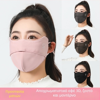 2024 φθινοπωρινή και χειμωνιάτικη ζεστή μάσκα γυναικών τρισδιάστατη προστασία ματιών με άνοιγμα γωνίας, ανθεκτική στο κρύο, αντιανεμική, αναπνεύσιμη μάσκα μακιγιάζ εξωτερικού χώρου