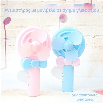Ανεμιστήρας κινουμένων σχεδίων για παιδιά, φορητός ανεμιστήρας ταξιδιού, μίνι μικρός ανεμιστήρας χειρός για μαθητές