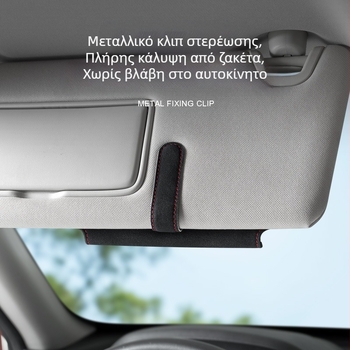 Διασυνοριακά γυαλιά αυτοκινήτου Κλιπ ηλίου Πολυλειτουργική αποθήκευση Επαγγελματική κάρτα Θήκη γυαλιών Δημιουργική μη καταστροφική εγκατάσταση Τεχνούργημα