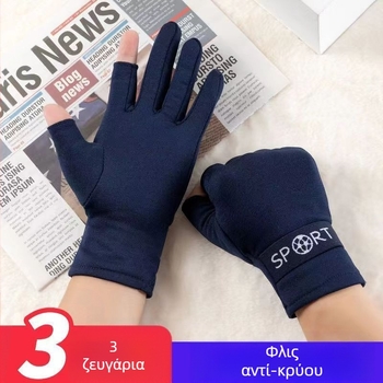 Ανδρικά γάντια που διαρρέουν δύο δάχτυλα, με επένδυση από φλις, ζεστά γάντια γραφείου, νέα οθόνη αφής, όμορφα άνετα χειμωνιάτικα γάντια ιππασίας που αντιστέκονται στο κρύο