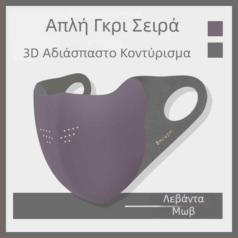 Μάσκα Shu Meijia Φθινόπωρο και Χειμώνας Γκρι Ζεστή, Σφουγγάρι, Ανθεκτικό στη σκόνη, Αναπνέον, Προστασία ματιών, Ανθεκτικό στις υπεριώδεις ακτίνες, Πλενόμενο 3D