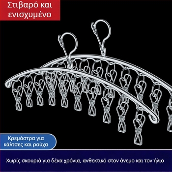 Ράφι στεγνώματος από ανοξείδωτο ατσάλι με πολλαπλά κλιπ, εσωτερική κρεμάστρα, ράφι στεγνώματος για οικιακή χρήση, κάλτσες, κάλτσες στεγνώματος για κοιτώνες, κάλτσες αποθήκευσης