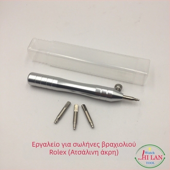 Εργαλείο επισκευής ρολογιών με ανοιχτό σωλήνα μπάρας ρολογιού, λευκός σωλήνας με ατσάλινη μπάρα, ανοιχτό Labor S, σωλήνας μπάρας ρολογιού, εργαλείο επισκευής ρολογιών