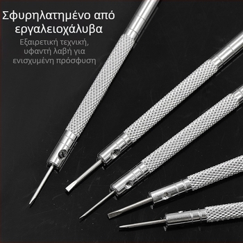Κατσαβίδι επισκευής ρολογιών 5 τεμαχίων, εργαλείο επισκευής γυαλιών ρολογιών, κατσαβίδι με επίπεδη λεπίδα, εργαλείο επισκευής ρολογιών