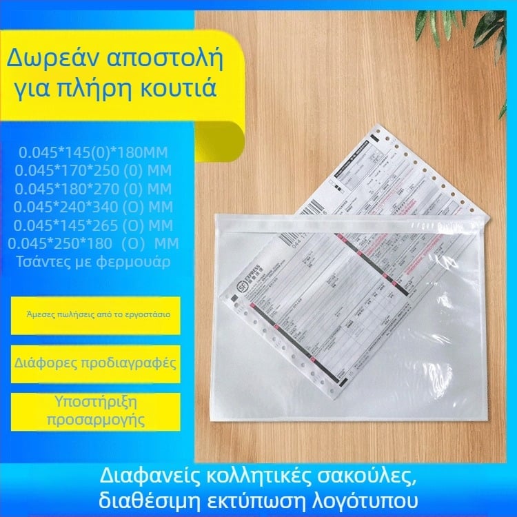 Χονδρική τσάντα ταχείας κόλλας κατασκευαστή, διαφανής κόλλα, τσάντα εφοδιαστικής, μονή τσάντα, τιμολόγιο, έγγραφο, αυτοκόλλητη τσάντα, κουτί, μονή τσάντα