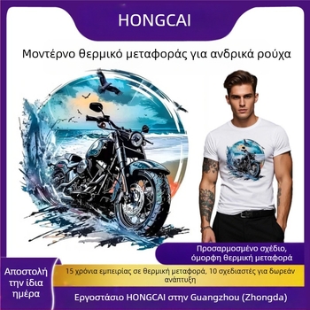 Ευρωπαϊκή και αμερικανική διασυνοριακή δημοφιλής μεταφορά θερμότητας μοτοσικλέτας, ανδρικά ρούχα, εξατομικευμένα ρούχα, εκτύπωση DIY, αυτοκόλλητα μεταφοράς θερμότητας, μεταφορά θερμότητας