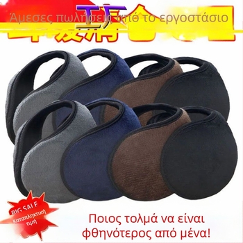 Ωτοασπίδες με επένδυση από παχύ φλις Ωτοασπίδες ανδρών και γυναικών Ζεστές χειμερινές ωτοασπίδες ενηλίκων Θήκες αυτιών Αντιανεμικές