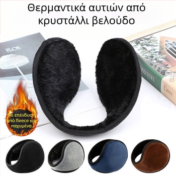 Ωτοασπίδες με επένδυση από παχύ φλις Ωτοασπίδες ανδρών και γυναικών Ζεστές χειμερινές ωτοασπίδες ενηλίκων Θήκες αυτιών Αντιανεμικές