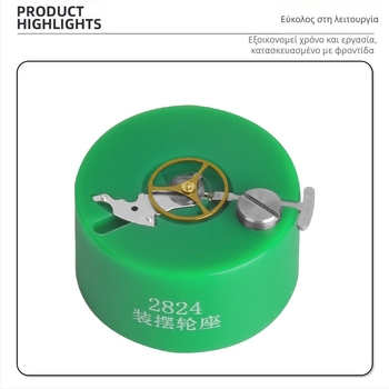 Επισκευή τραπεζιού, εγκατάσταση τροχού ζυγοστάθμισης 2829, αποσυναρμολόγηση και συναρμολόγηση ελατηρίου μαλλιών 2824, εργαλείο τροχού ζυγοστάθμισης 7750/NH35, βάση γρήγορης εγκατάστασης