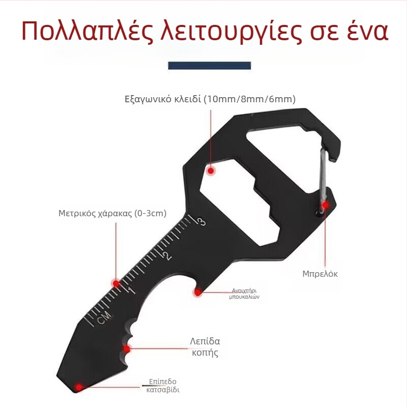 Κρεμαστό από ανοξείδωτο ατσάλι για εξωτερικούς χώρους, μίνι εργαλείο κλειδιού, επισκευή μέτρησης, ανοιχτό σχοινί κοπής μπουκαλιών, κλειδί μπρελόκ 24 σε 1