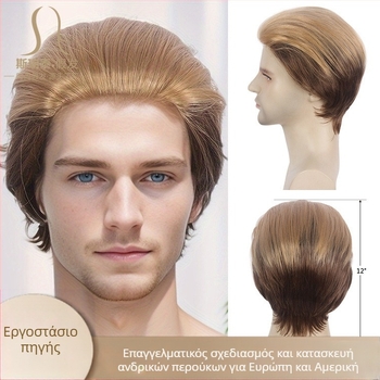 Άμεσες Πωλήσεις Εργοστασίου Guangzhou Amazon Holiday Wig Ανδρική Προσομοίωση Χωρίς Ραφή Λεπτή Χρυσή Περούκα Kani Karen Σετ