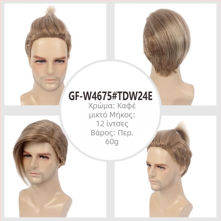 Άμεσες Πωλήσεις Εργοστασίου Guangzhou Amazon Holiday Wig Ανδρική Προσομοίωση Χωρίς Ραφή Λεπτή Χρυσή Περούκα Kani Karen Σετ