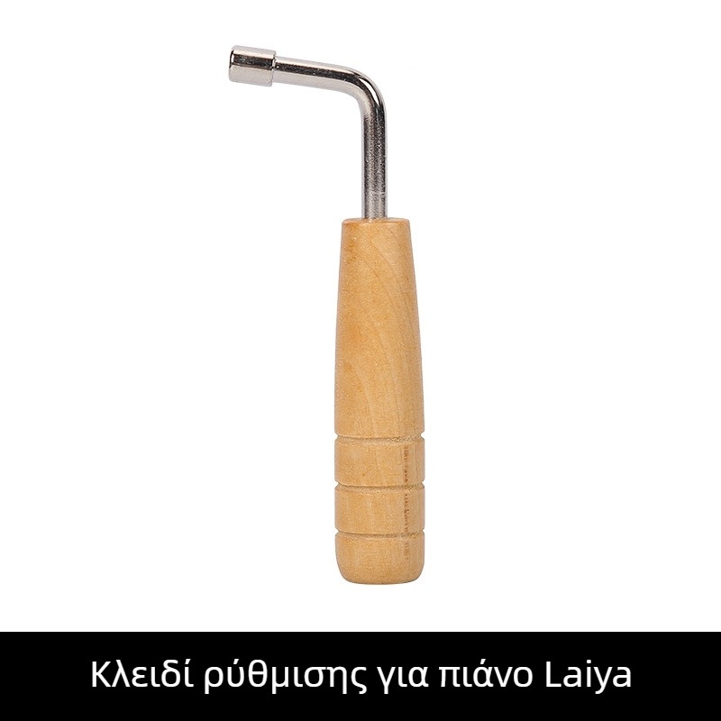 Κλειδί ρύθμισης πιάνου Laiya, κλειδί ρύθμισης ύψους, κλειδί κουρδίσματος λύρας, μικρό κουρδιστήρι λύρας, ράβδος κουρδίσματος