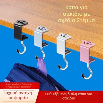 Γάντζος σχολικής τσάντας μαθητή, αφαιρούμενη κρεμάστρα για φορητές τσάντες γραφείου, γάντζο για κρέμασμα τσάντας γραφείου, ισχυρός γάντζο για κρέμασμα τσάντας χωρίς τρυπήματα