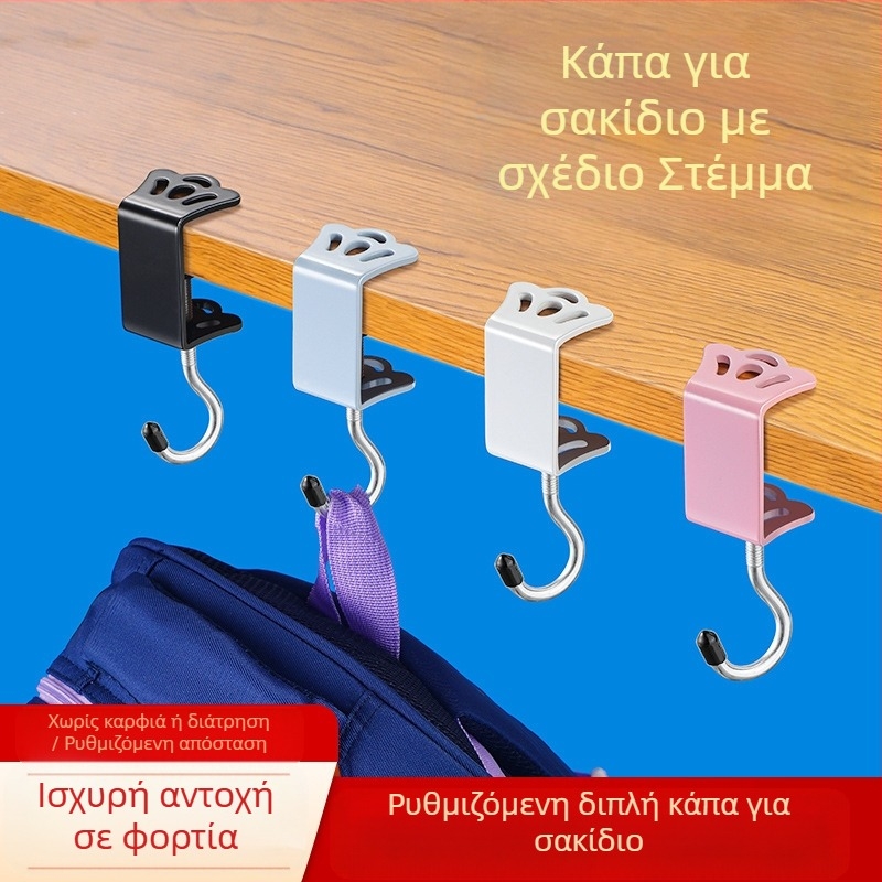 Γάντζος σχολικής τσάντας μαθητή, αφαιρούμενη κρεμάστρα για φορητές τσάντες γραφείου, γάντζο για κρέμασμα τσάντας γραφείου, ισχυρός γάντζο για κρέμασμα τσάντας χωρίς τρυπήματα