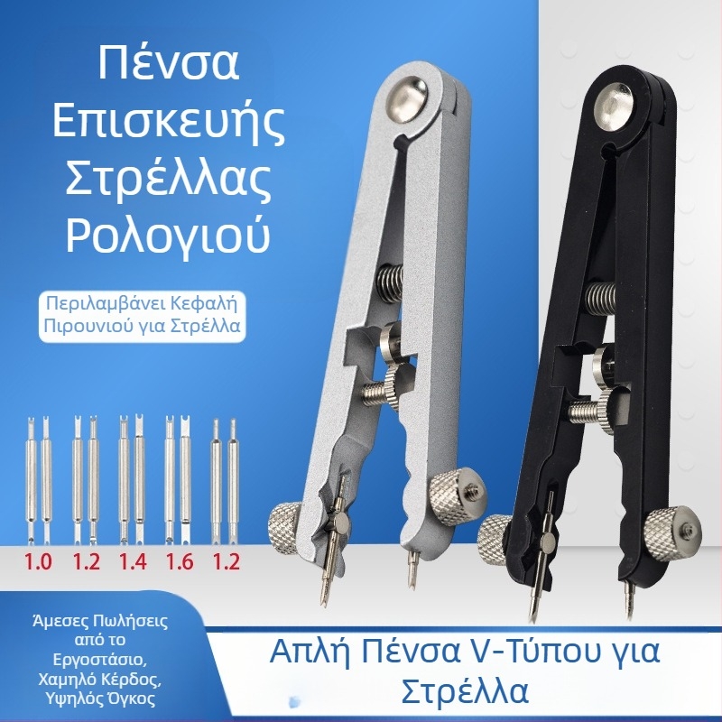Εργαλεία επισκευής ρολογιών για αποσυναρμολόγηση αυτιών, πένσες για λουράκι ρολογιού 6825, πένσες αποσυναρμολόγησης και συναρμολόγησης αυτιών, αφαίρεσή αυτιών σε σχήμα V, σε παρτίδα