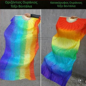 Βεντάλια Χορού, ... Πολύχρωμη Βεντάλια Ουράνιου Τόξου, Μακρύτερη Μεταξωτή Βεντάλια, Τετράγωνη Βεντάλια Παράστασης Yangko