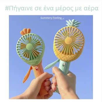 Νέο προϊόν Mini Fruit Manual Χειροκίνητος Μικρός Ανεμιστήρας Πίεσης με Φρούτα Φορητός Χαριτωμένος Ανανάς-Καρότο Ψεκασμός Ανανά