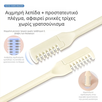 Περιστρεφόμενο τρίμερ για τρίχες μύτης για άνδρες και γυναίκες, ειδικό εργαλείο ξυρίσματος, μικρό ψαλίδι για την αφαίρεση τριχών μύτης, ξυράφι ρουθούνιου