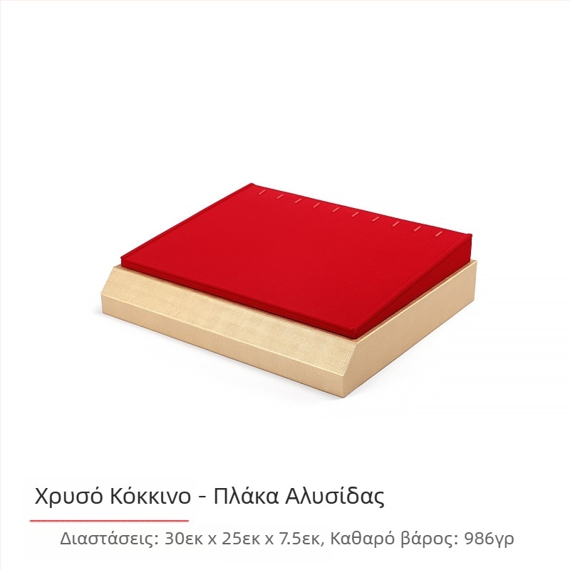 Σετ κοσμημάτων, σετ κοσμημάτων, κόκκινο φανελένιο χρυσό δίσκο κοσμημάτων, βάση κολιέ για δαχτυλίδια, ράφι κοσμημάτων, σετ κοσμημάτων