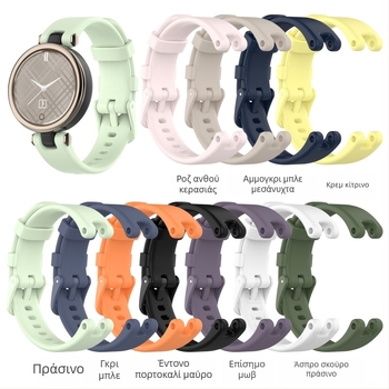 Κατάλληλο για λουράκι σιλικόνης για ρολόι GarminLily, γυναικείο αθλητικό βραχιόλι με εργαλείο αποσυναρμολόγησης