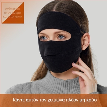 Ζεστή χειμερινή μάσκα με επένδυση από βελούδο, παχύρρευστη, αντιανεμική, ανθεκτική στο κρύο, ανοιχτή, αναπνεύσιμη μάσκα, κάλυψη ολόκληρου προσώπου, υπαίθρια αθλήματα, ιππασία