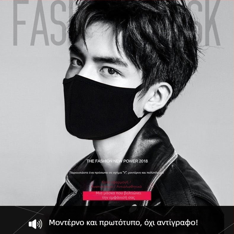 Πλενόμενη μάσκα βαμβακιού, λεπτή εξατομικευμένη στερεοφωνική μάσκα για άνδρες και γυναίκες, μάσκα σκόνης εξωτερικού χώρου ταξιδιού, άμεση πώληση εργοστασίου