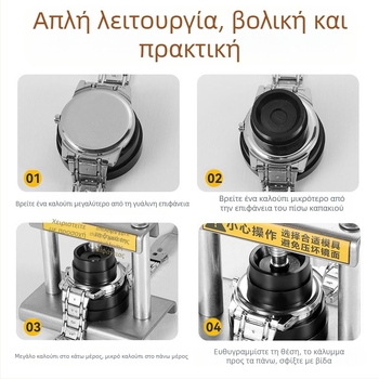 Εργαλείο επισκευής ρολογιών, πρέσα καλύμματος, χειροκίνητη πίεση, αλλαγή καλύμματος ρολογιού χαλαζία, ανοιχτήρι καλύμματος μπαταρίας, ειδικό εργαλείο επισκευής