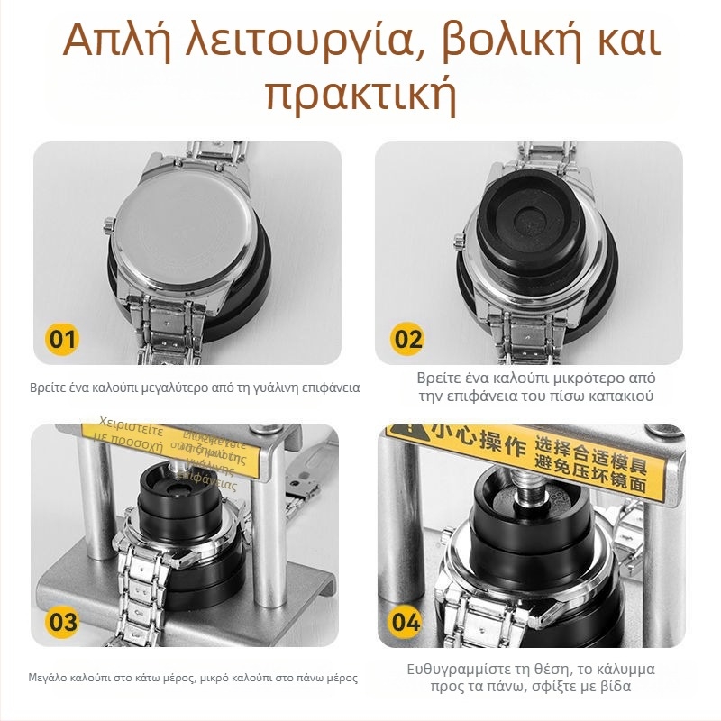 Εργαλείο επισκευής ρολογιών, πρέσα καλύμματος, χειροκίνητη πίεση, αλλαγή καλύμματος ρολογιού χαλαζία, ανοιχτήρι καλύμματος μπαταρίας, ειδικό εργαλείο επισκευής