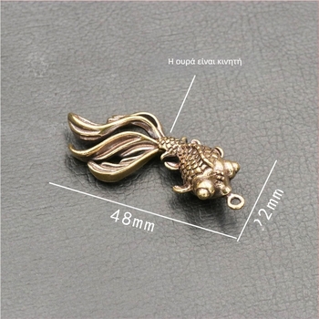 Μπρελόκ koi από ορείχαλκο, κινητό χρυσόψαρο, μενταγιόν αυτοκινήτου, καθαρό χαλκό, χονδρική χονδρική για μπρελόκ koi feng shui