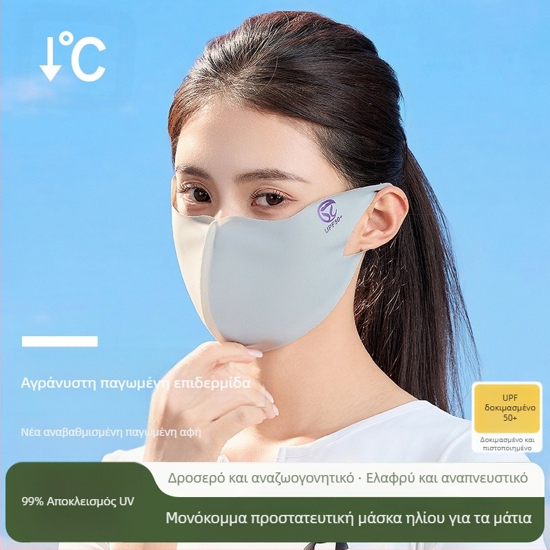 Νέα καλοκαιρινή μάσκα αντηλιακής προστασίας 5D Ice Silk μονόχρωμη τρισδιάστατη προστασία από την υπεριώδη ακτινοβολία UPF50 + μάσκα αντηλιακής προστασίας ολόκληρου προσώπου