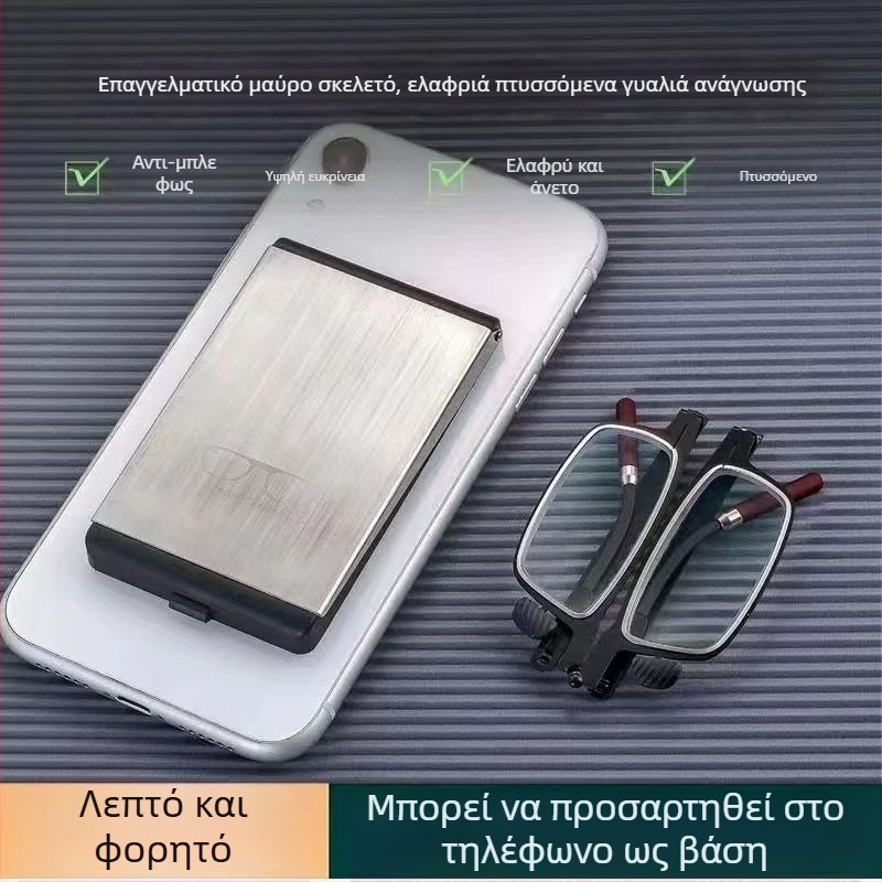 Factory Direct εξαιρετικά λεπτά πτυσσόμενα γυαλιά ανάγνωσης HD φορητά ανδρικά βολικά γυαλιά ανάγνωσης με υποστήριξη κινητού τηλεφώνου