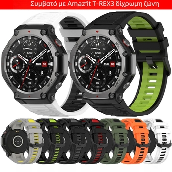 Tianyi Electronic Applicable Leap I Amazfit T-REX3 Official Same Glue Strap Huami Rex3 Strap σε απόθεμα