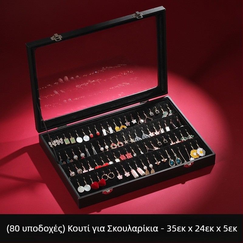 Κουτί αποθήκευσης κοσμημάτων μεγάλης χωρητικότητας Κουτί κοσμημάτων Κουτί επίδειξης κοσμημάτων Σκουλαρίκια Σκουλαρίκια Κολιέ Βραχιόλι Κουτί δαχτυλιδιών